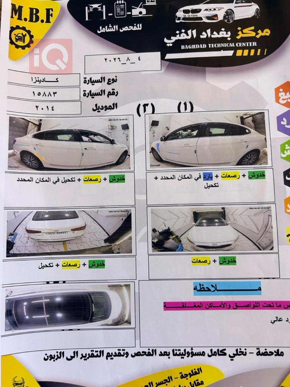 كيا كادينزا